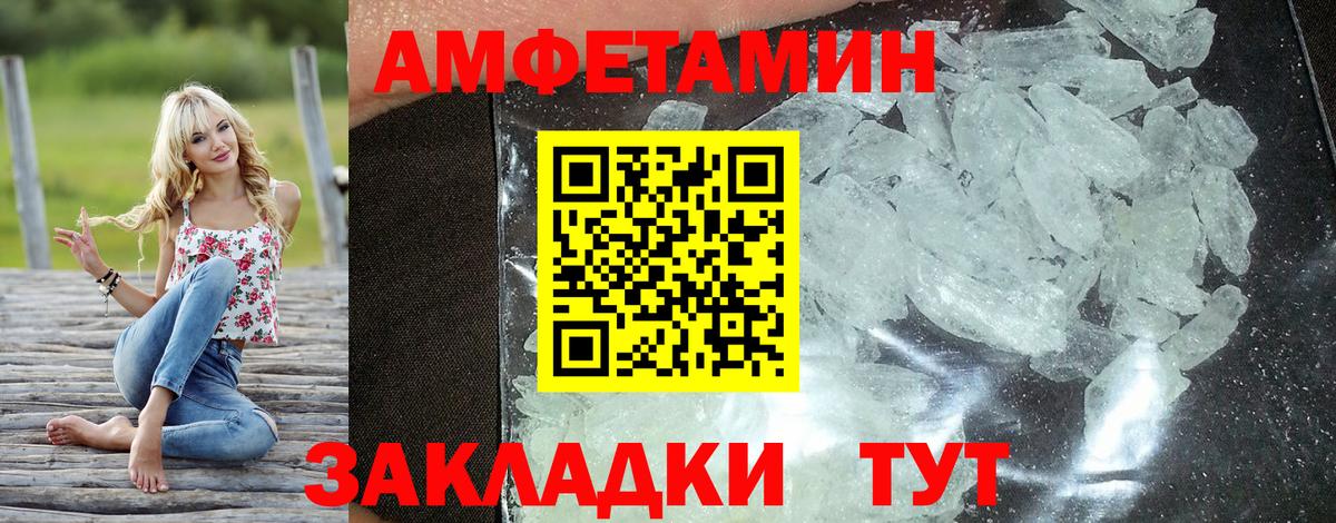 АМФ Розовый Краснознаменск
