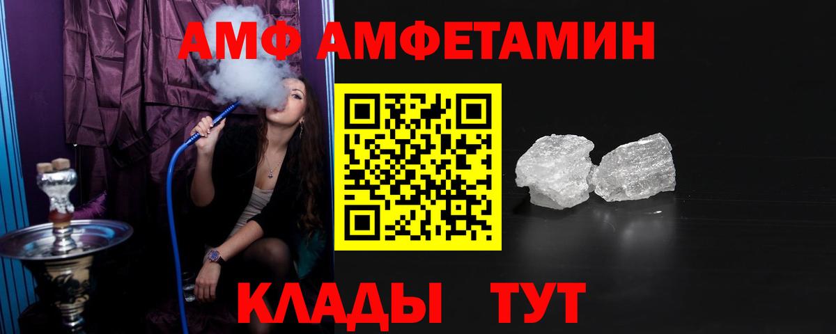 Краснознаменск  площадка состав  Amphetamine  hydra tor  Вход с VPN  Амфетамин 98% 