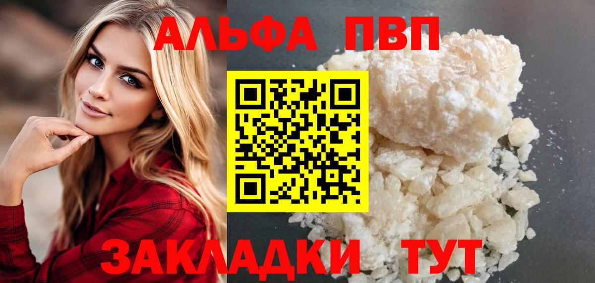 Краснознаменск  A PVP СК КРИС  купить наркоту  Alpha-PVP кристаллы  Вход с VPN 