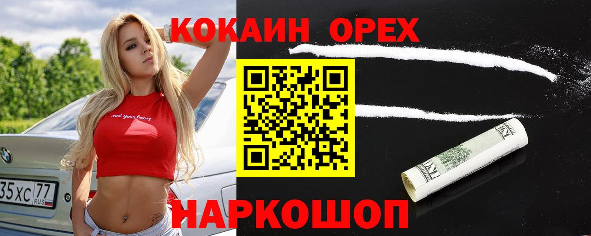 COCAIN 98%  Cocaine FishScale  Краснознаменск  Вход с VPN 