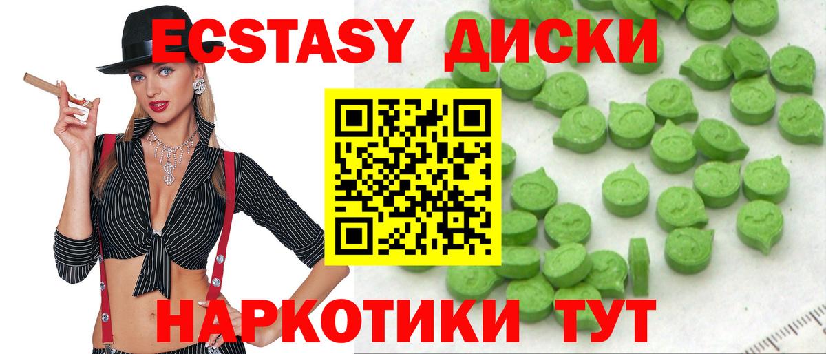 Ecstasy Punisher  ЭКСТАЗИ VHQ  ЭКСТАЗИ  kraken tor  Краснознаменск  Вход с VPN 