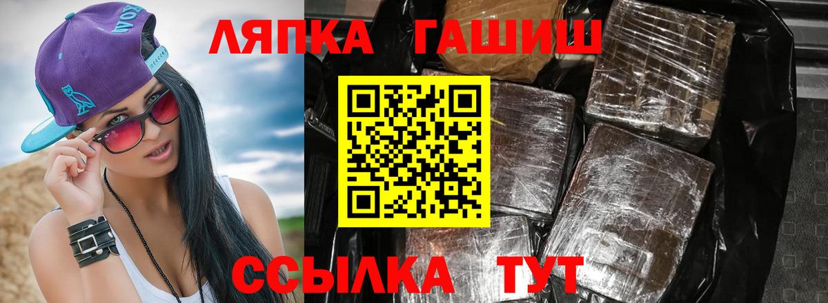 ГАШ гашик  Вход с VPN  Краснознаменск 