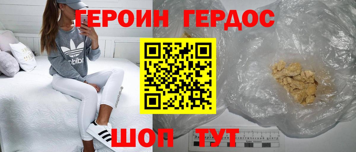 Героин герыч  Вход с VPN  Краснознаменск 
