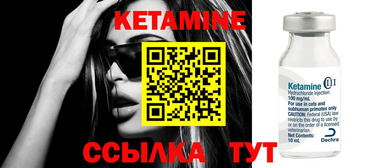 Краснознаменск  Кетамин ketamine  Вход с VPN 