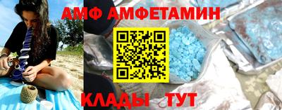 амф Будённовск