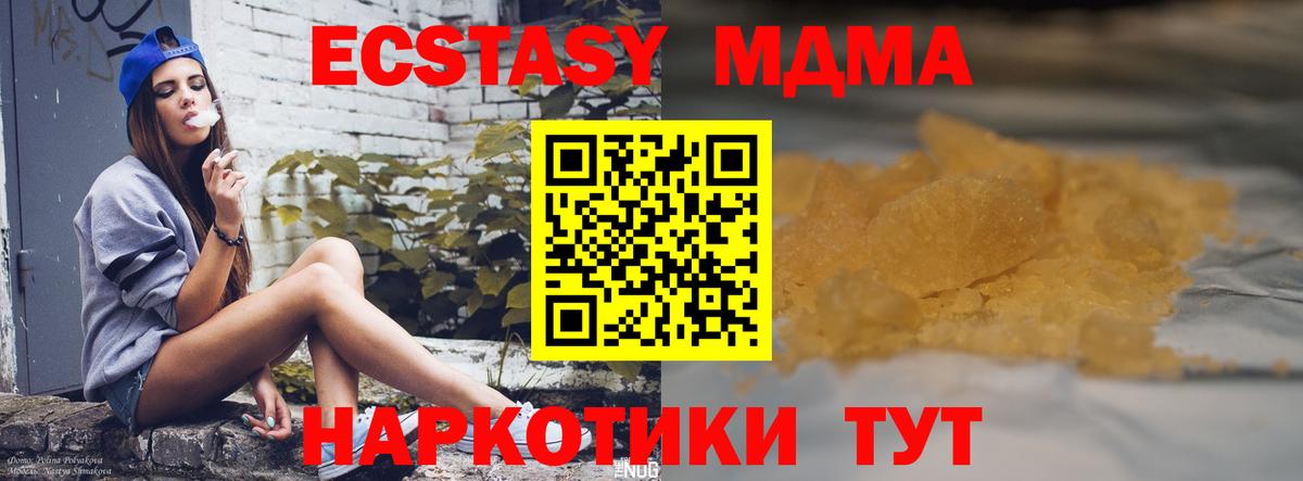 МДМА  MDMA VHQ  Вход с VPN  Краснознаменск  МДМА Molly 