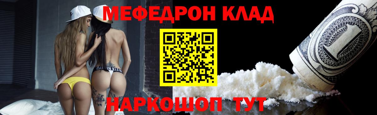 МЕФ мука Краснознаменск