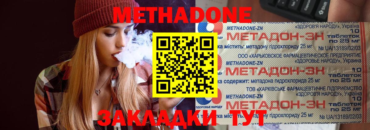 OMG как войти  Вход с VPN  МЕТАДОН белоснежный  Краснознаменск  мориарти Telegram  Метадон VHQ 