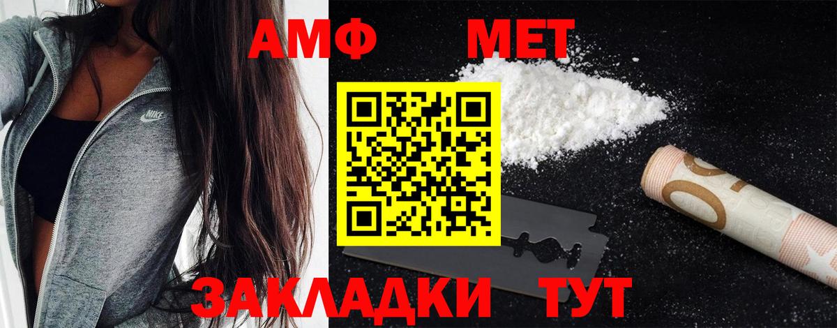 Метамфетамин винт Краснознаменск
