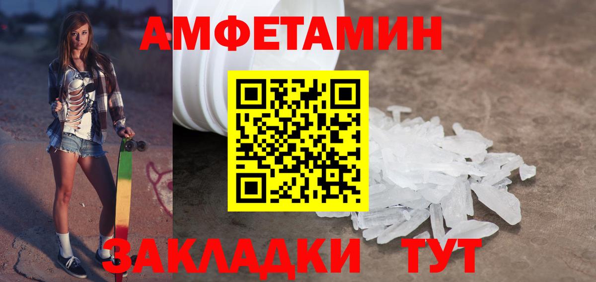 МЕТАМФЕТАМИН витя  МЕТАМФЕТАМИН витя  Вход с VPN  Краснознаменск 